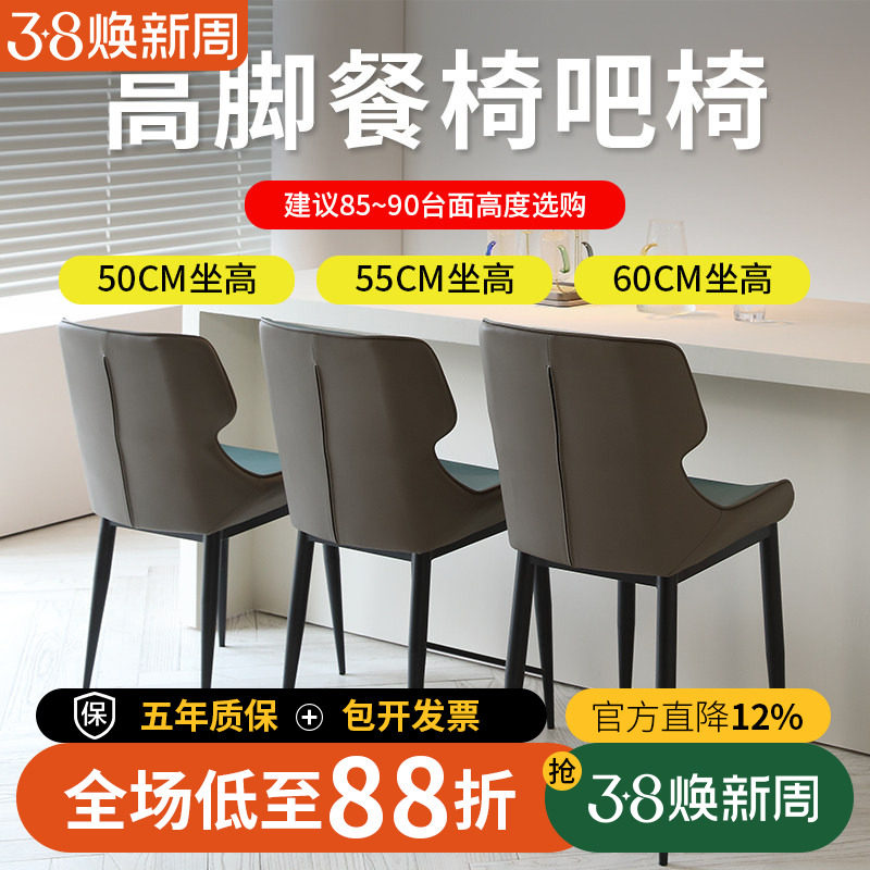 定制6550CM厘米加高坐高度中岛吧台椅子办公餐椅高脚家用前台凳子