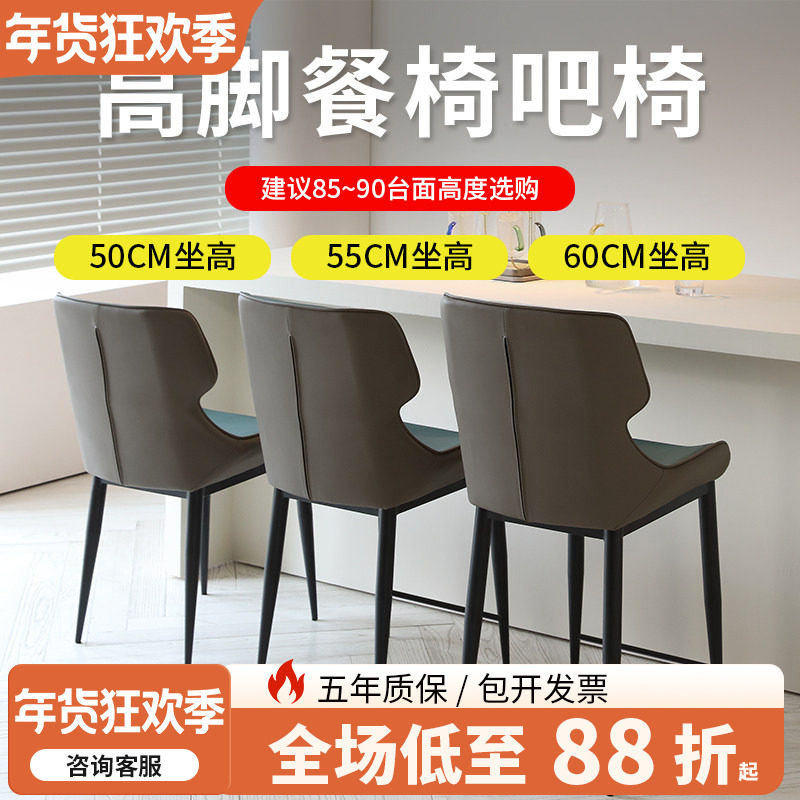 定制6550CM厘米加高坐高度中岛吧台椅子靠背餐椅高脚家用前台凳子