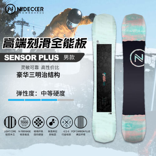 瑞士Nidecker单板滑雪板全能板刻滑高端板公园男雪板Sensor Plus