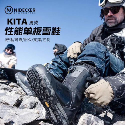 Nidecker单板雪鞋男单板鞋BOA滑雪鞋钢丝扣Kita全地形2223新款