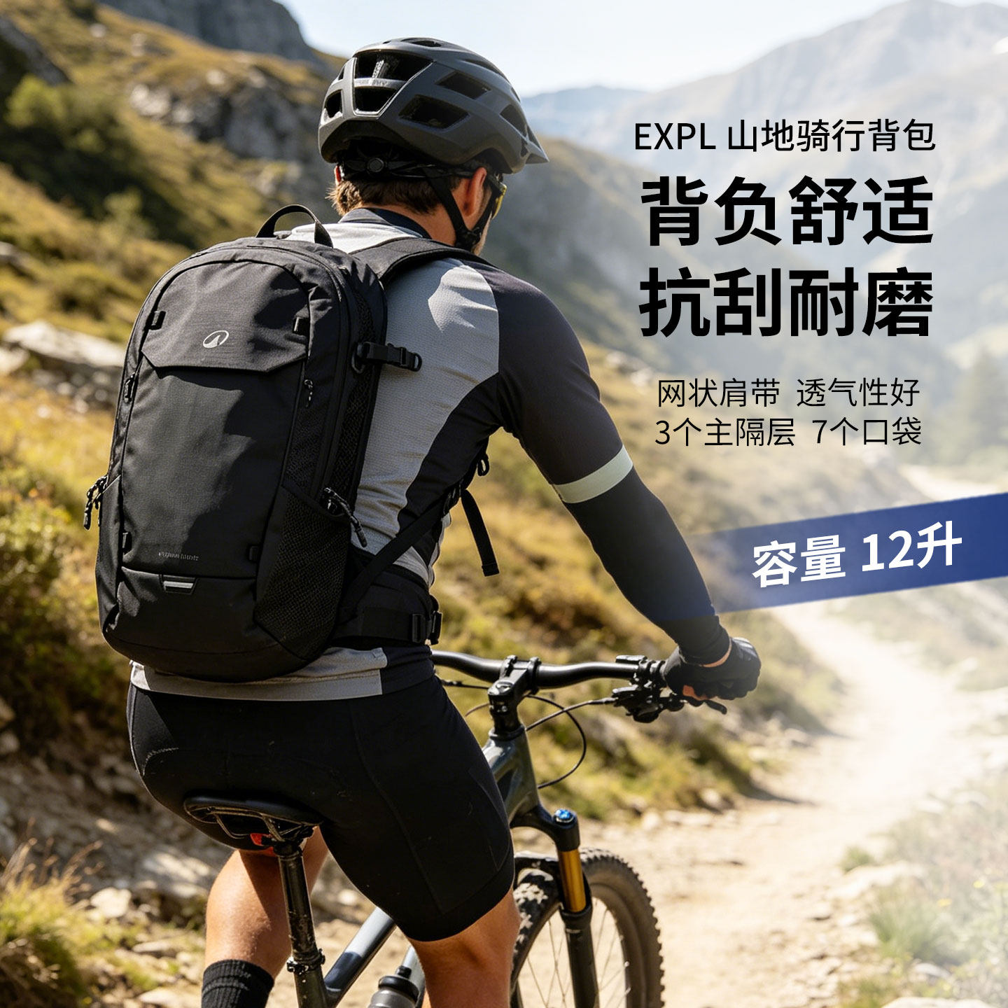 迪卡侬骑行背包男女同款自行车背包双肩包山地骑行背包EXPL 12升