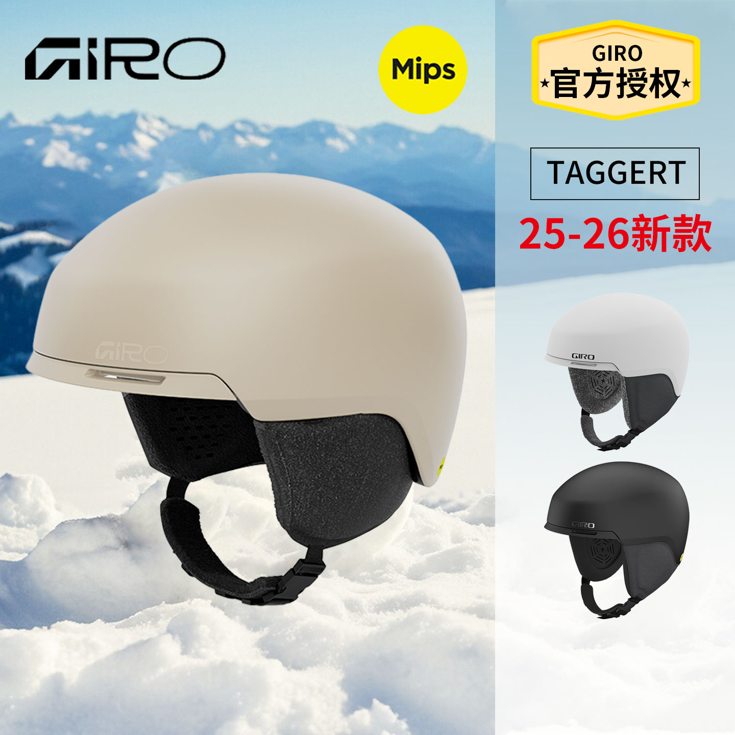 GIRO滑雪头盔MIPS男女雪盔安全帽TAGGERT单双板滑雪护具2526新品
