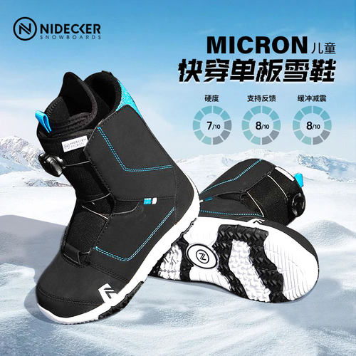 nideckerbts专业青少年单板雪靴