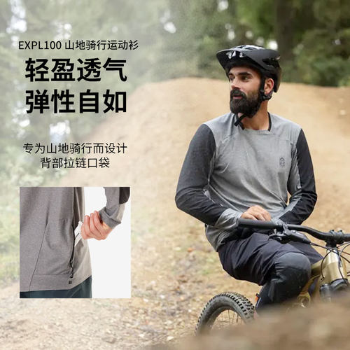 迪卡侬骑行服男款骑行T恤长袖