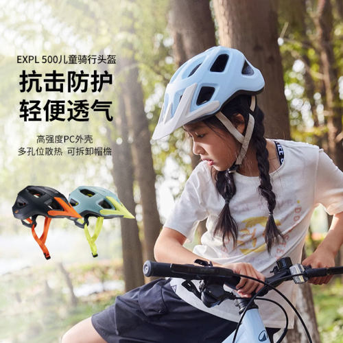 迪卡侬儿童骑行头盔自行车头盔
