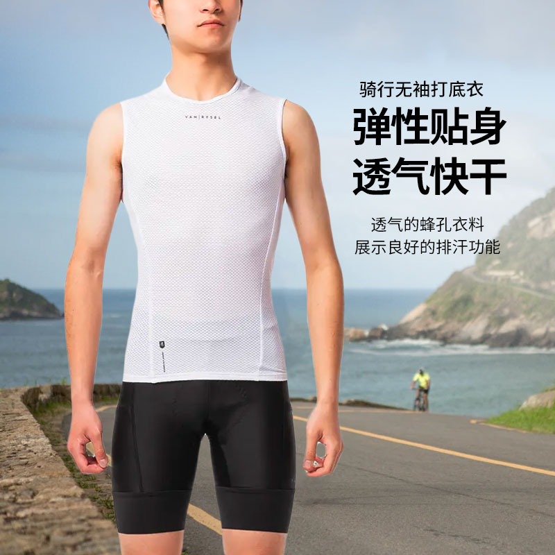 迪卡侬骑行服男款公路车打底衫无袖T恤背心内衣上衣排汗快干夏季