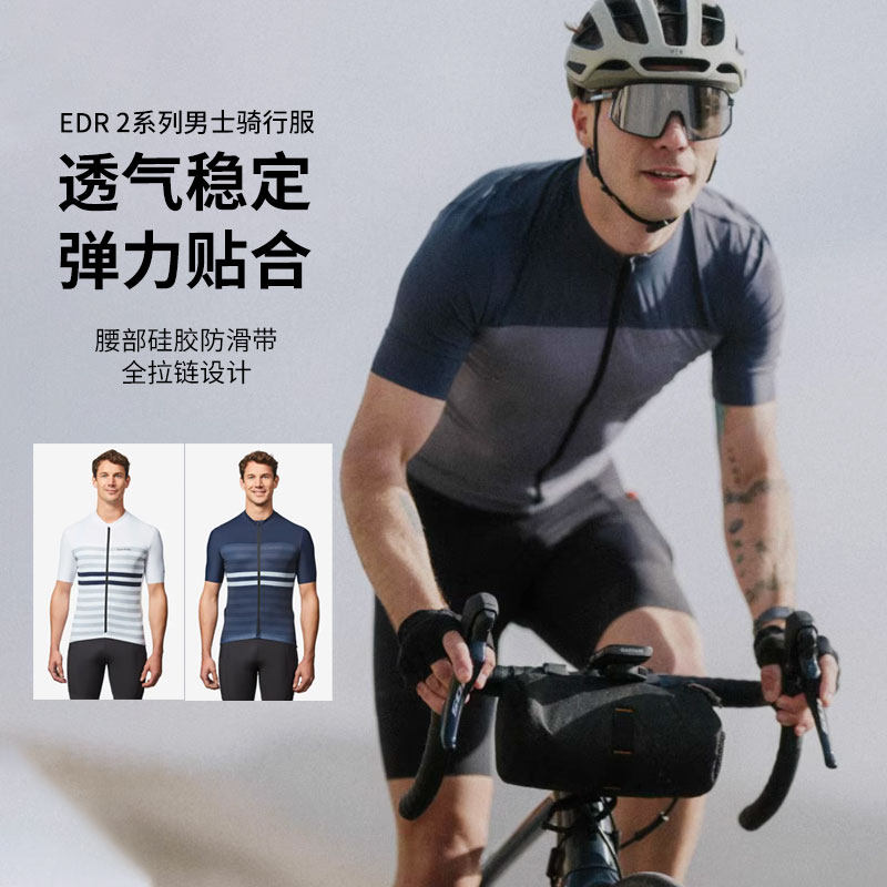 迪卡侬骑行服男款公路骑行衣短袖紧身T恤半袖速干透气夏季EDR2