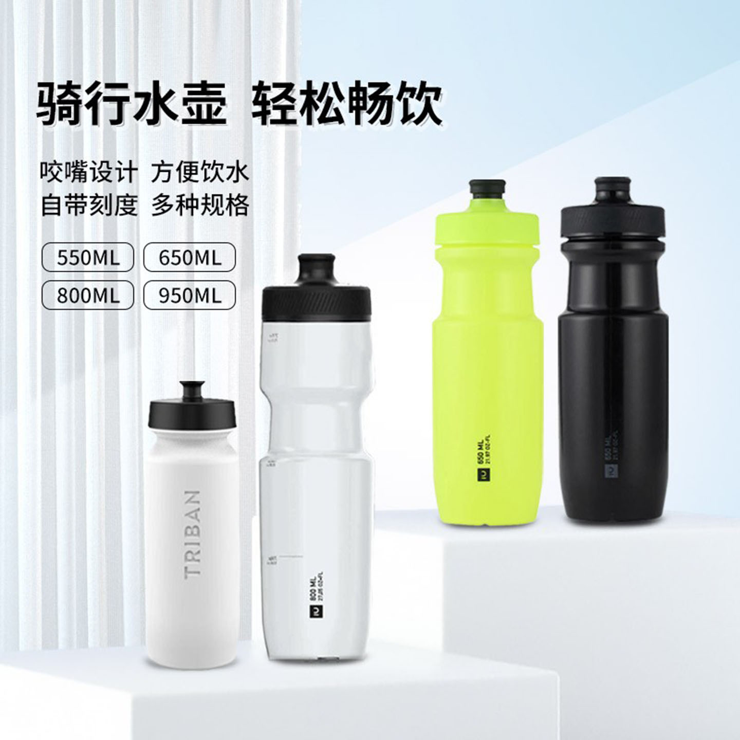 迪卡侬骑行水杯自行车水壶轻便