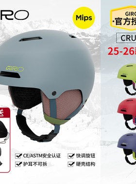 giro滑雪头盔儿童mips雪盔青少年单双板护具CRUE安全帽2526新款