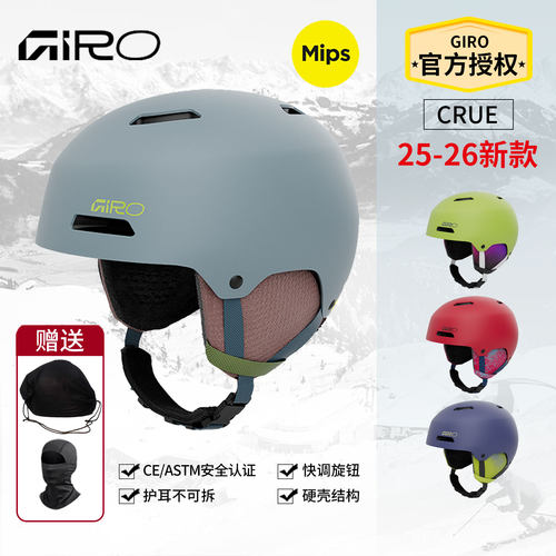 giro滑雪头盔儿童mips