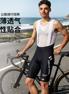 迪卡侬骑行裤男款公路骑行裤短裤紧身排汗ROUBAIX复刻版竞赛夏季