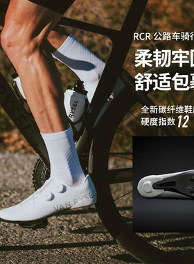 迪卡侬骑行鞋男女同款锁鞋专业自行车鞋碳纤维网眼贴合透气RCR