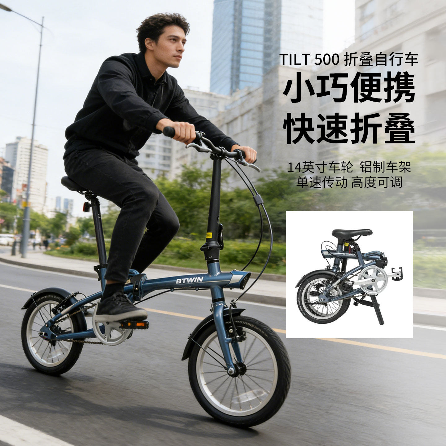 迪卡侬折叠自行车14英寸男女城市通勤单车成人小轮单速TILT 500