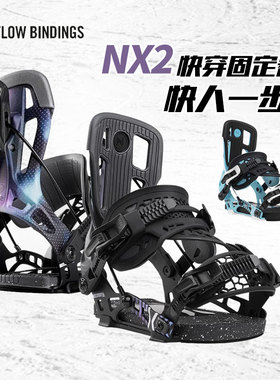 美国FLOW快穿固定器专业滑雪板单板刻滑固定器男女NX2正品两穿