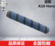 泰怡凯 Hero滚刷配件 A10 A11滚刷清洁刷 TEK吸尘器配件