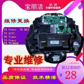 T9吸尘滚刷边刷电机驱动轮LDS导航 科沃斯扫地机器人维修T5
