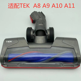 A10 AK66新款 泰怡凯TEK手持吸尘器A8地刷滚刷 地刷滚刷配件