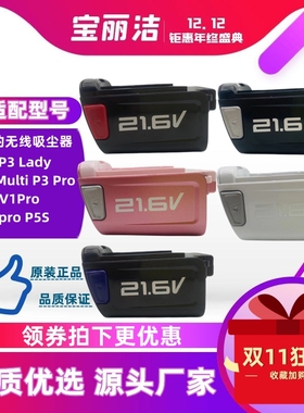 美的无线手持吸尘器配件P3 P5S VH1704 V1 P70锂电池型号BP21620D