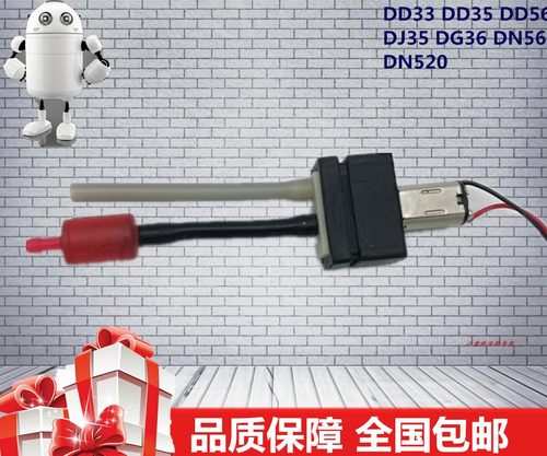 科沃斯扫地机器人DD33 DD35 DD56 DN56 DN520 渗 水泵