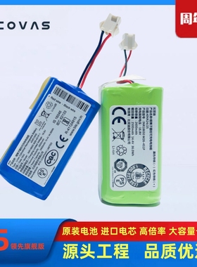 科沃斯扫地机器人配件CEN361 DN620 DH43 45 BFD-wsq/DUO3637电池