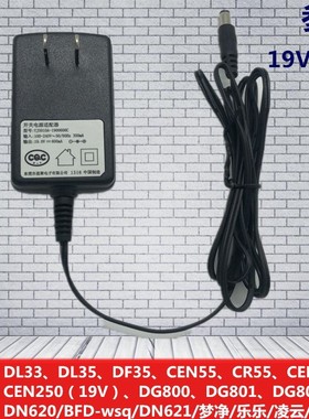 科沃斯扫地机器人配件 DH35 45适配器DG800系列BFD-wsq充电适配器