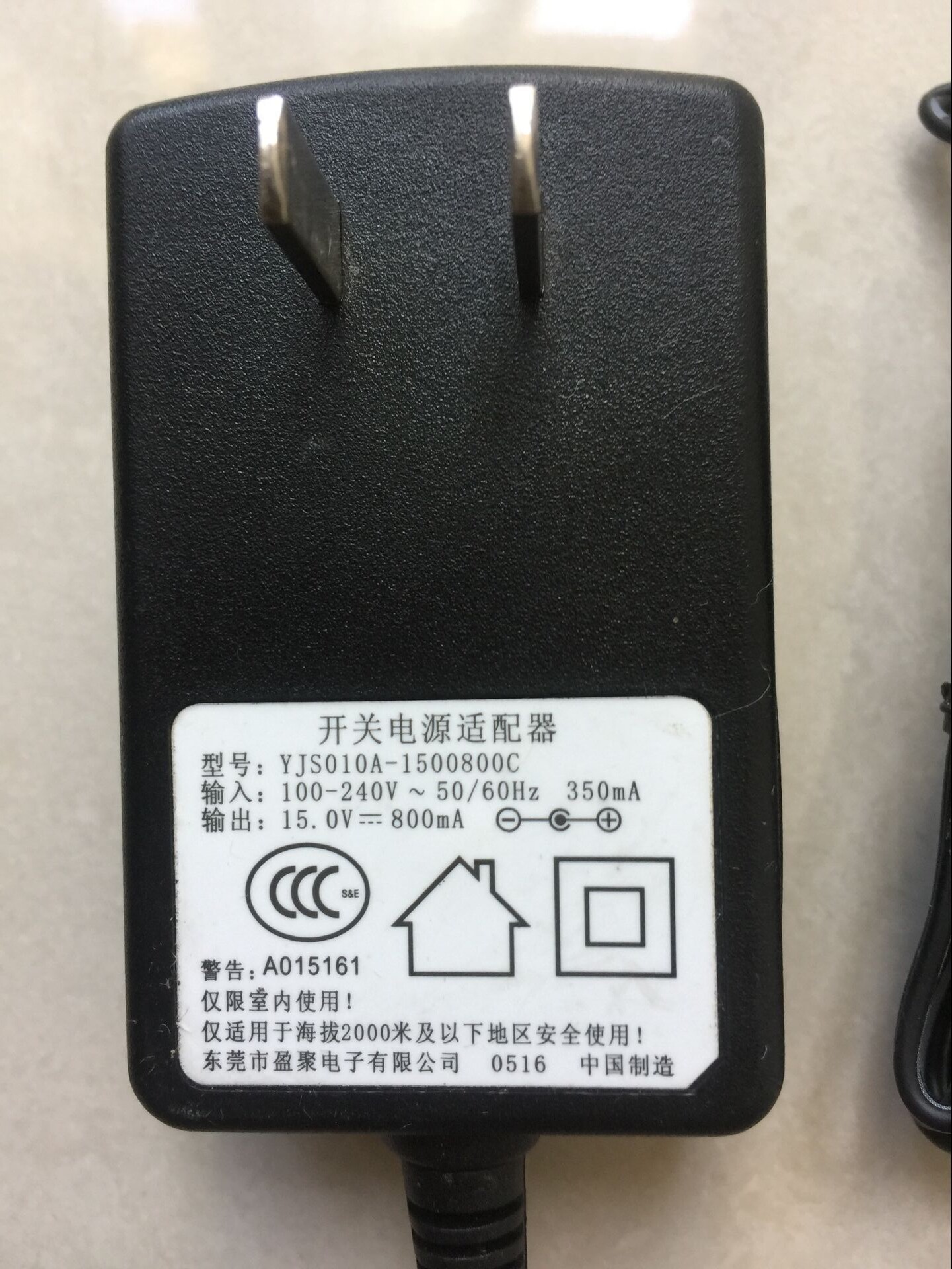 科沃斯扫地机器人适配器 奶茶 果果 魔卡适配器充电器 15V 0.8A