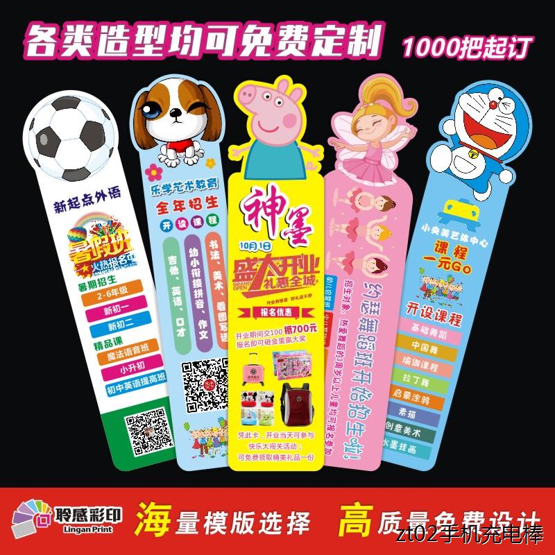 塑料广告尺子定制做logo卡通招生神器宣传直尺兴趣班书签学生尺子
