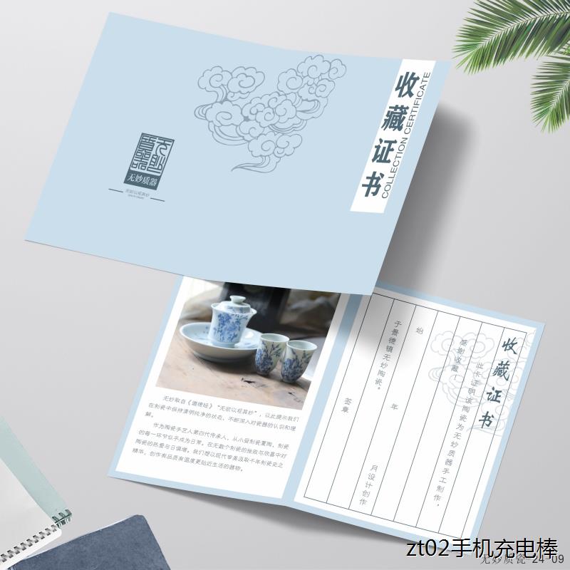 古钱币收藏证书外壳定制个人作品珍藏证书瓷器艺术品内页内芯纸