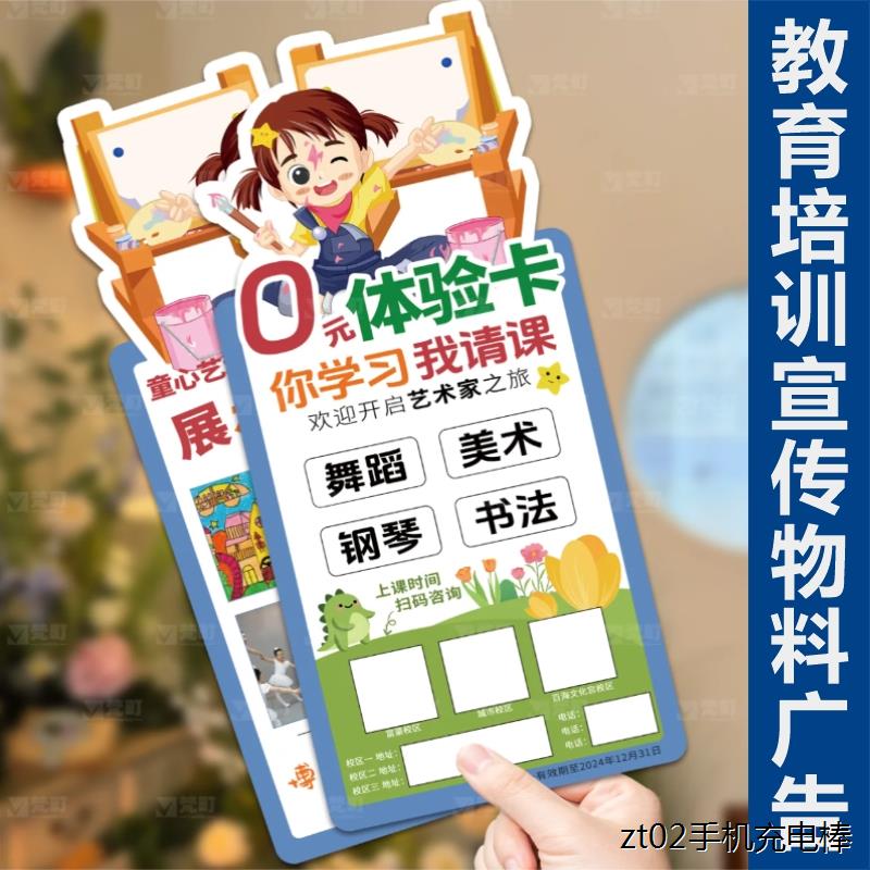 好友请客邀请卡定制教育