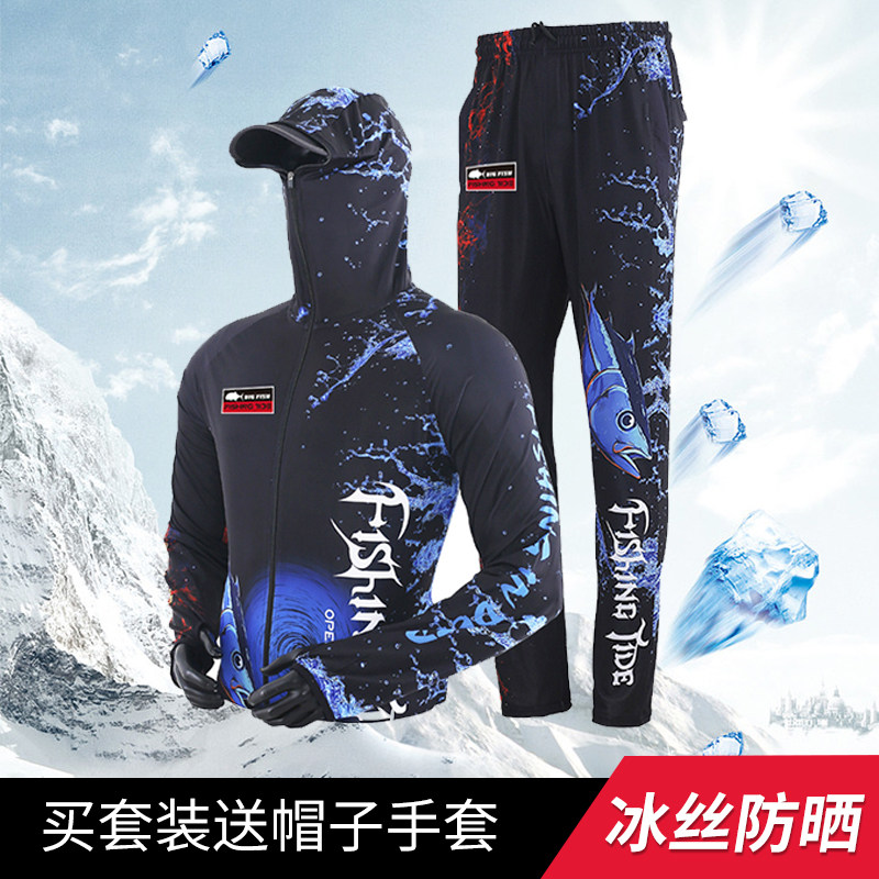 夏季路亚海钓防晒服套装全身冰丝透气速干户外垂钓比赛路亚矶钓衣