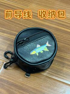路亚子线包碳线前导线收纳包鱼线盘多功能渔具小包耐磨防刮防水