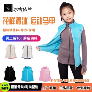 儿童花样滑冰加绒保暖高弹溜冰服花滑马甲多色可选专业定制