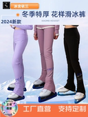 长裤 秋冬季 特厚保暖花样滑冰服女士儿童高弹防水加绒加厚溜冰包鞋