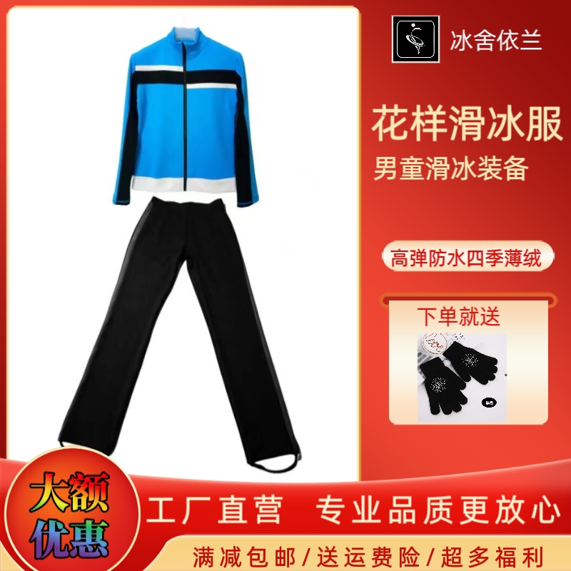 冰舍依兰花样滑冰服加绒保暖弹力