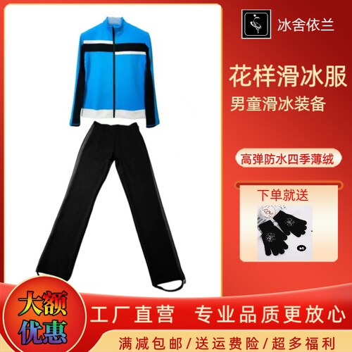冰舍依兰花样滑冰服加绒保暖弹力