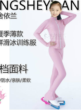 花样滑冰训练服长裤夹克高弹力