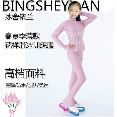 花样滑冰训练服长裤夹克高弹力