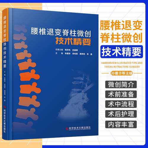 医学好书