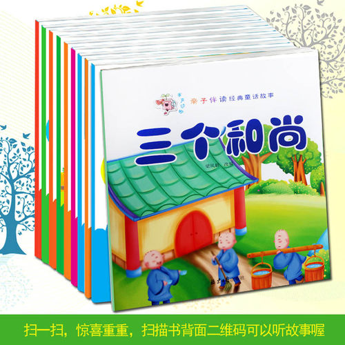 小马过河（全10册）