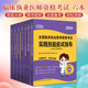 题库 24执医 新大纲 试卷 2024全国临床执业医师资格考试6本套装 预售 协和医考 应试指导