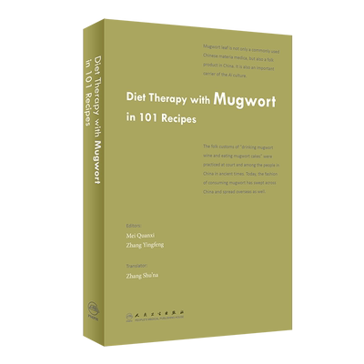 艾蒿食疗百味 英文版 Diet Therapy with Mugwort in 10 1Recipes 艾蒿食疗 张淑娜 9787117297011 2020年5月科普人民卫生