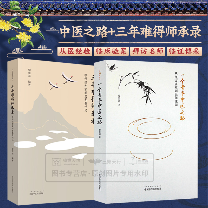 精品医学好书