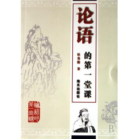 基础化学实验(版)/张春荣 吕苏琴 揭念芹张春荣