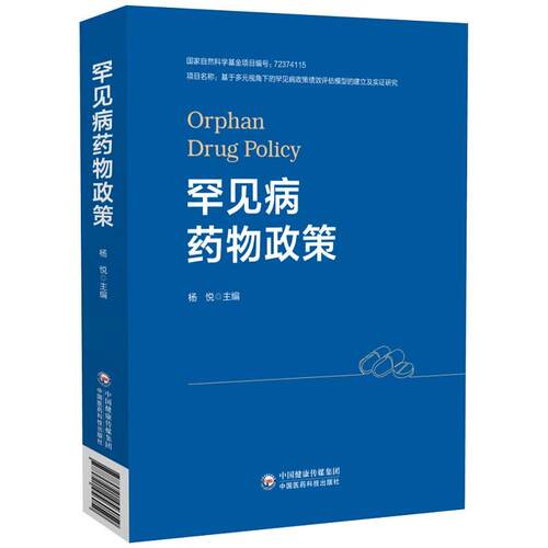 医学好书