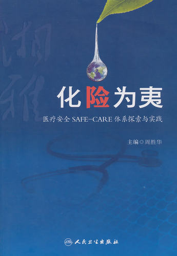 周胜华