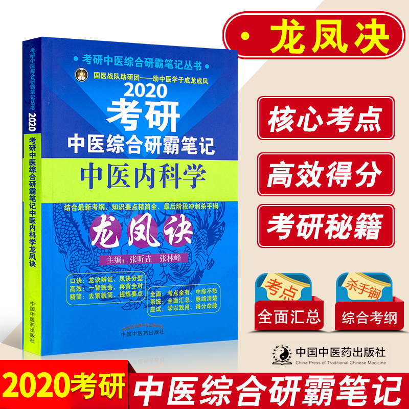正版弘内科学