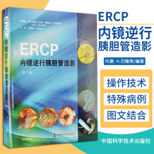 托德 ERCP内镜逆行胰胆管造影 amp;middot;H.巴隆 消化内科消化内镜超声十二指肠镜临床内镜医师ERCP应用肠胃科书 书籍中国科