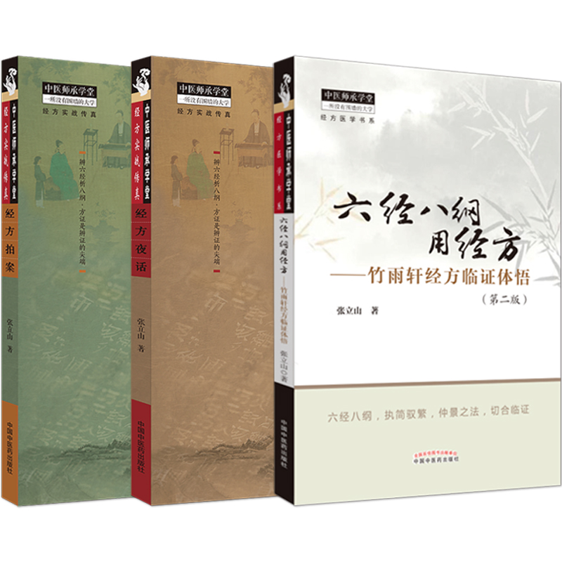 医学经典好书