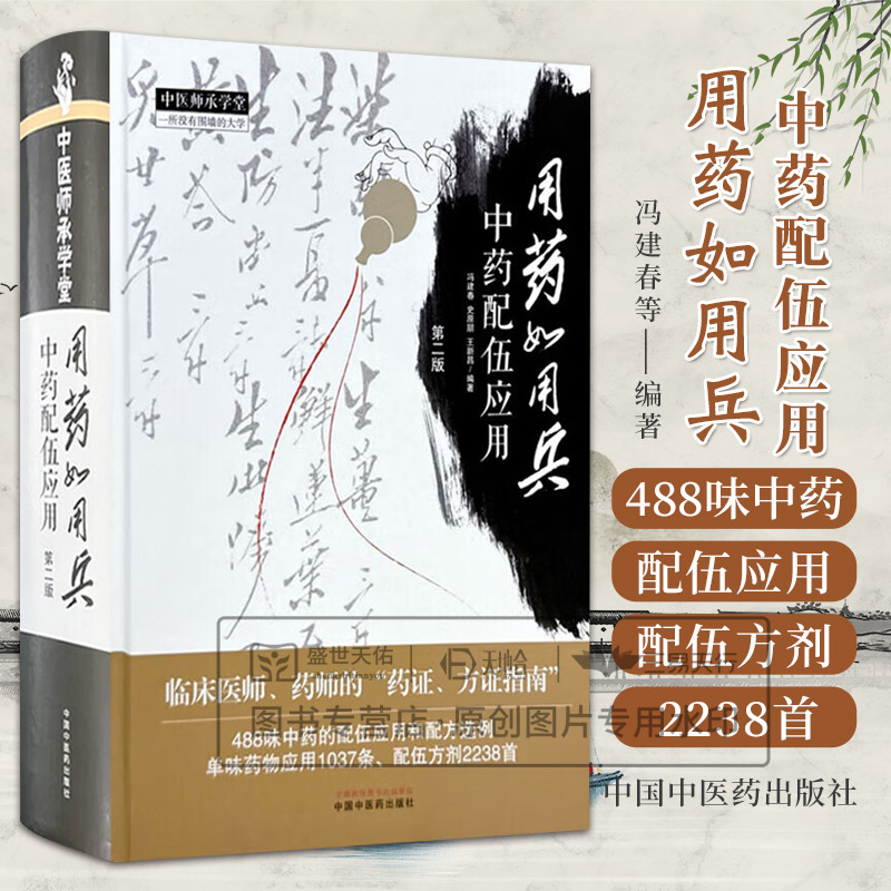 医学好书