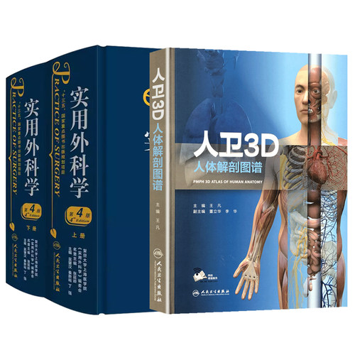 医学好书
